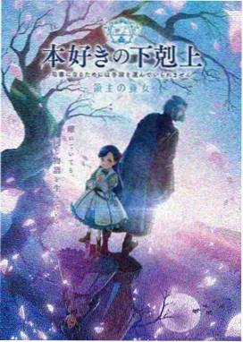 猫町夜话 番剧封面