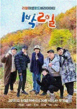 周末厨房大乱斗 综艺封面