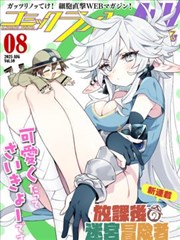 星轨回声外传 漫画封面