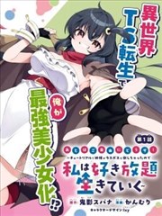 猫町夜话四格 漫画封面